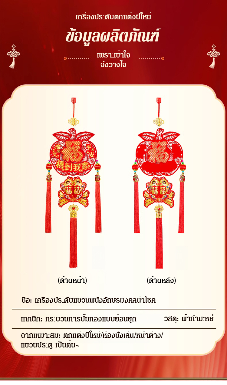 翻译件-HFH-【福到我家】好运发财旺家福字装饰墙挂-1223565_19.jpg
