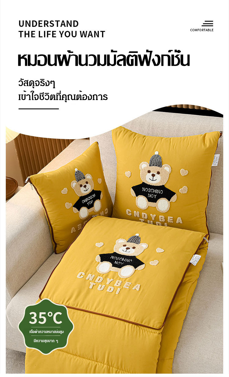折叠两用抱枕被子二合一_01.jpg