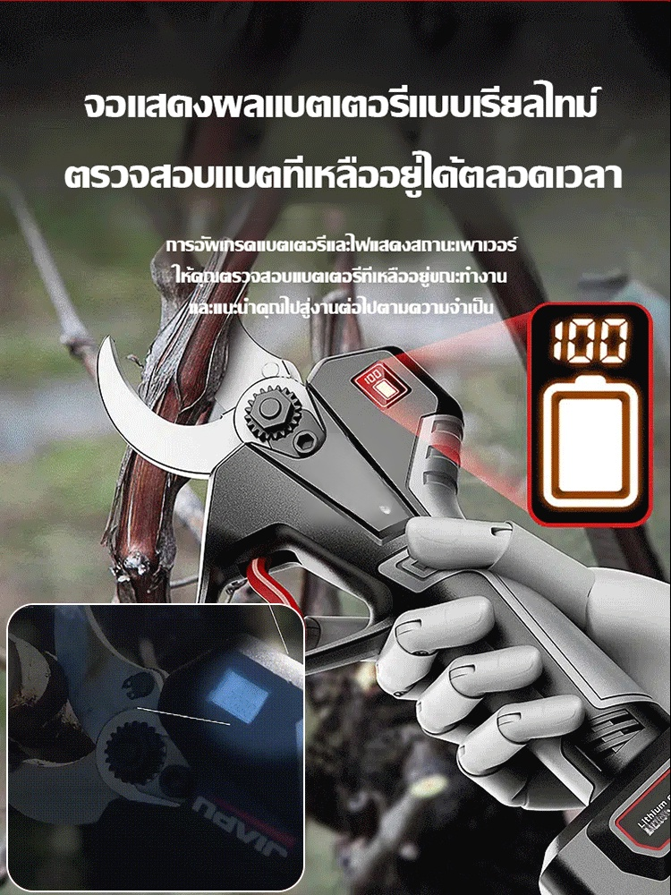 【คมทนทาน】กรรไกรตัดแต่งกิ่งแบตเตอรี่ลิเธียมน้ำหนักเบา