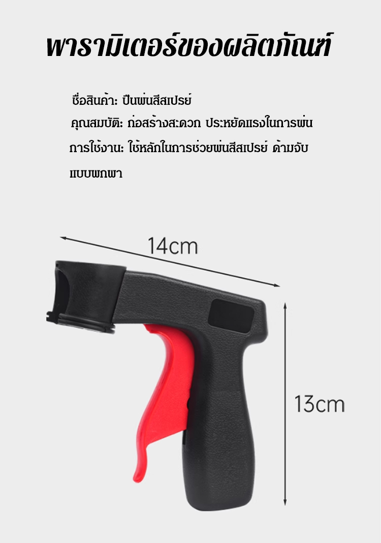 HFH-【让喷漆更省力】自喷漆助力手喷枪_19.jpg
