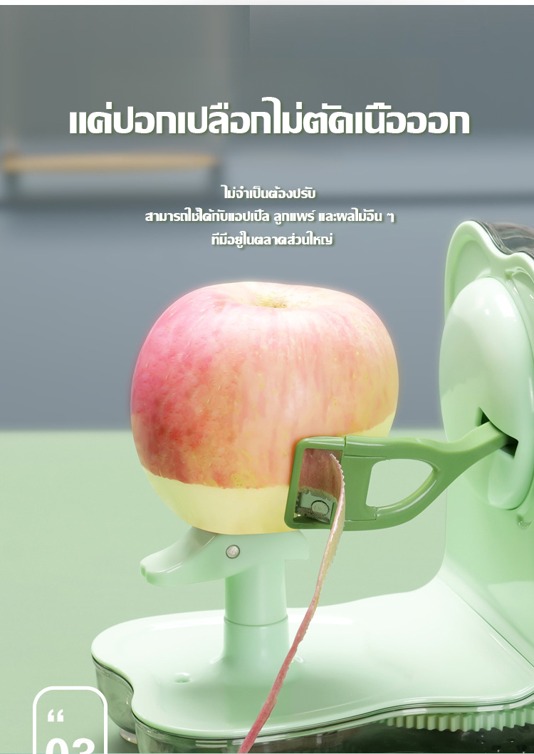 翻译件-FM-二合一苹果削皮机-1201767_07.jpg