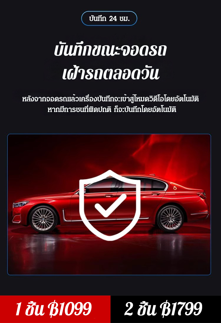 กล้องติดรถยนต์ WiFi กล้องซ่อนบนรถ
