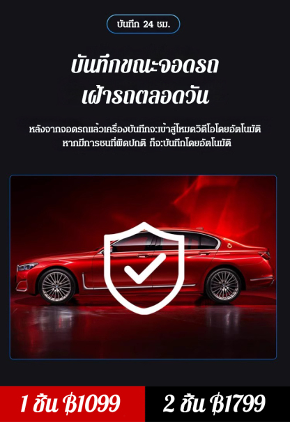 กล้องติดรถยนต์ WiFi กล้องซ่อนบนรถ