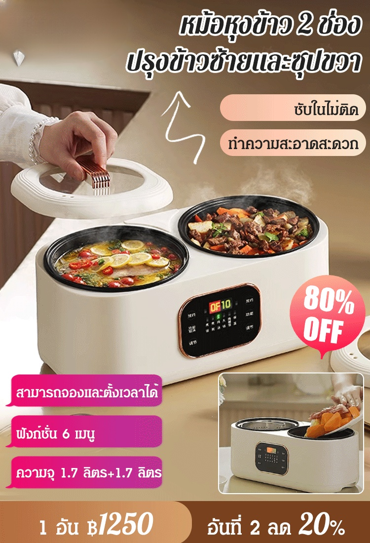 【หม้อเดียวใช้ได้สองแบบ】หม้อหุงข้าว 2 ช่อง