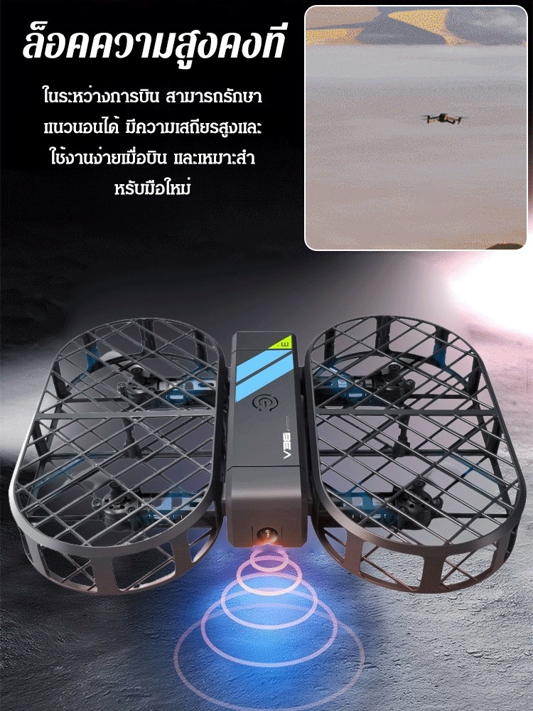 โดรนถ่ายภาพทางอากาศแบบพับได้ V38 