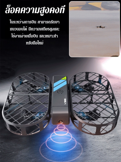 โดรนถ่ายภาพทางอากาศแบบพับได้ V38 