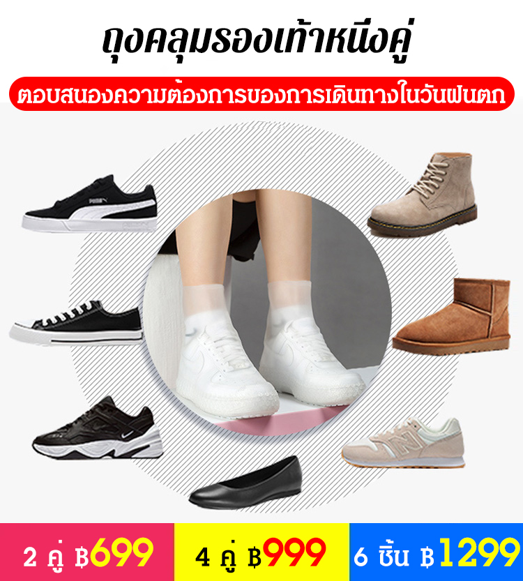 กันน้ำ กันลื่น รองเท้าบูท