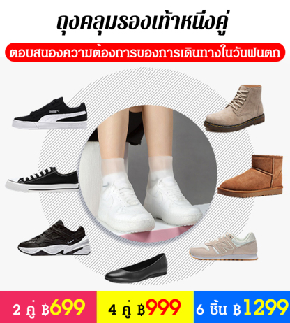 กันน้ำ กันลื่น รองเท้าบูท