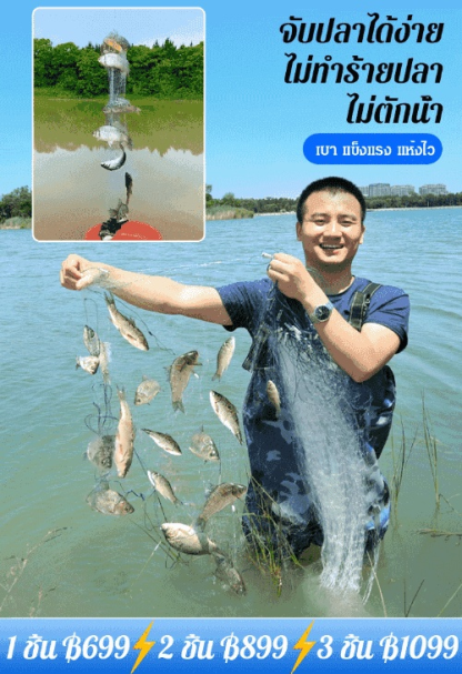 【อวนดักปลา】อุปกรณ์ตกจับปลา