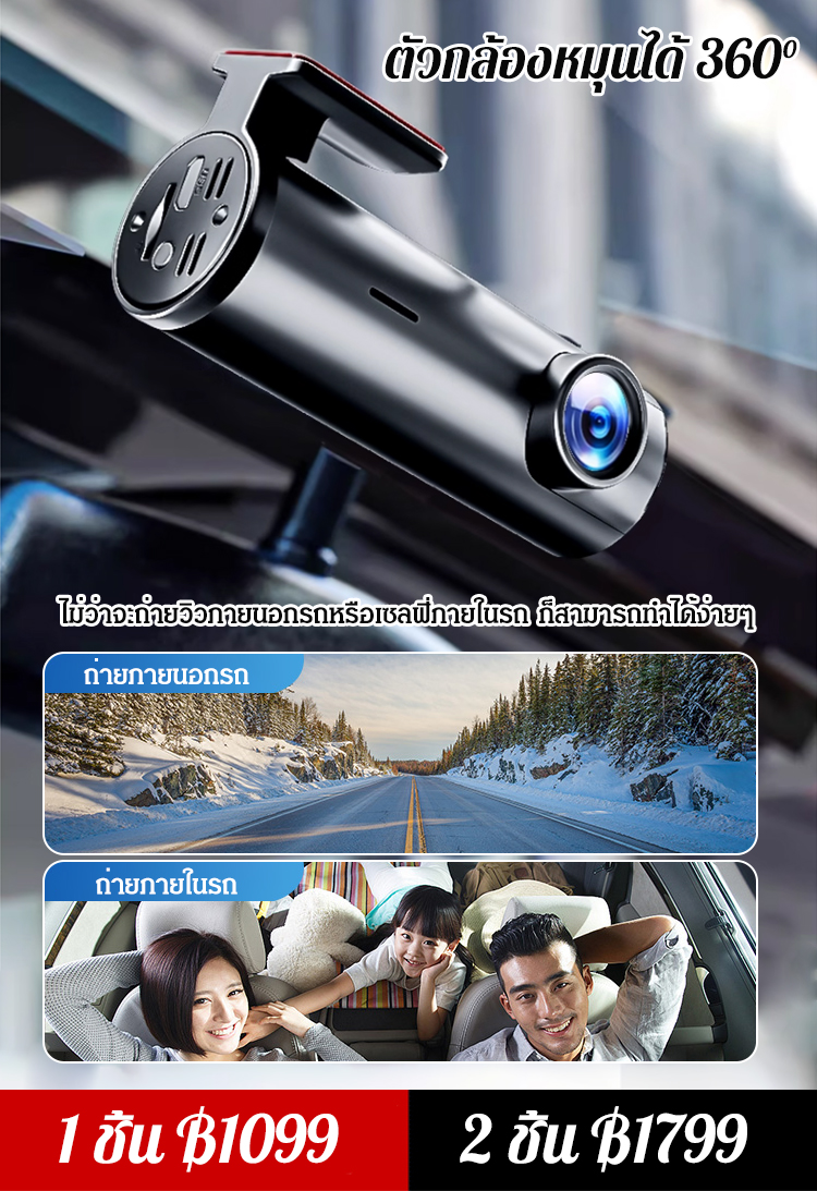 กล้องติดรถยนต์ WiFi กล้องซ่อนบนรถ
