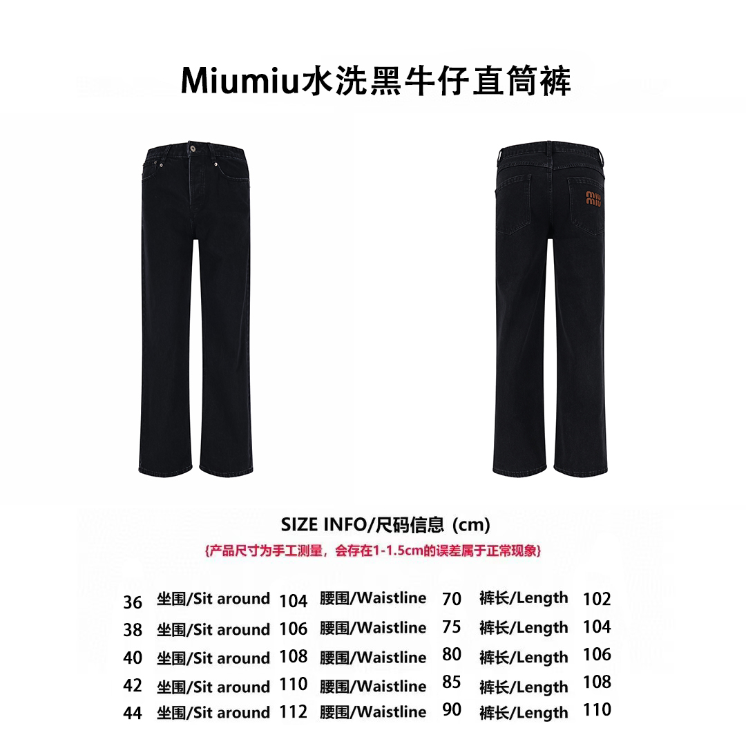 Miumiu水洗黑牛仔直筒褲