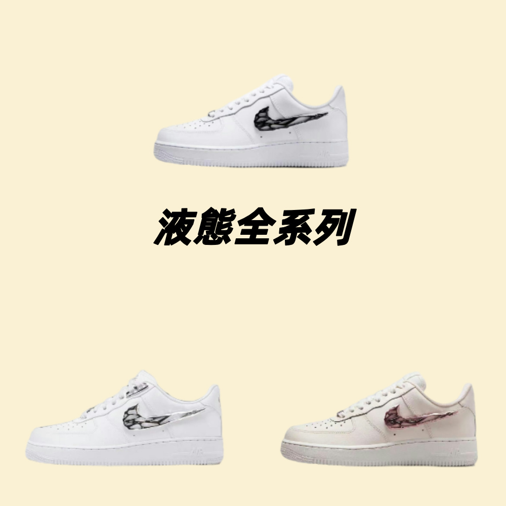 液體系列