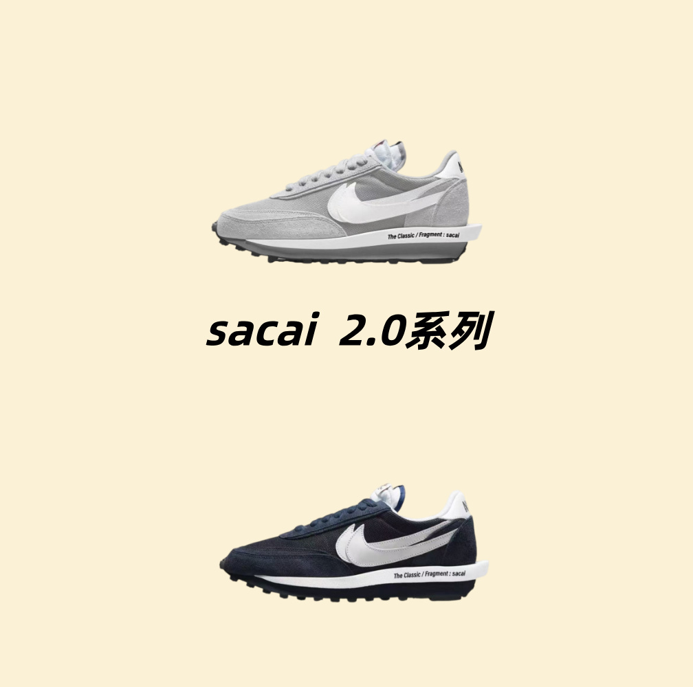 Sacai 2.0 系列 （藤原浩聯名）
