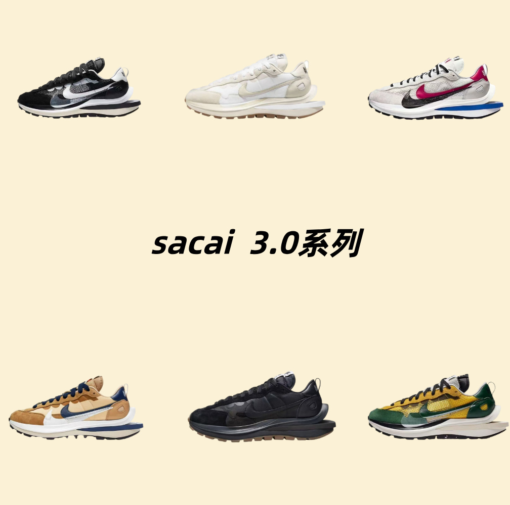 Sacai 3.0 系列
