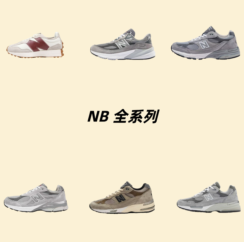 NB系列