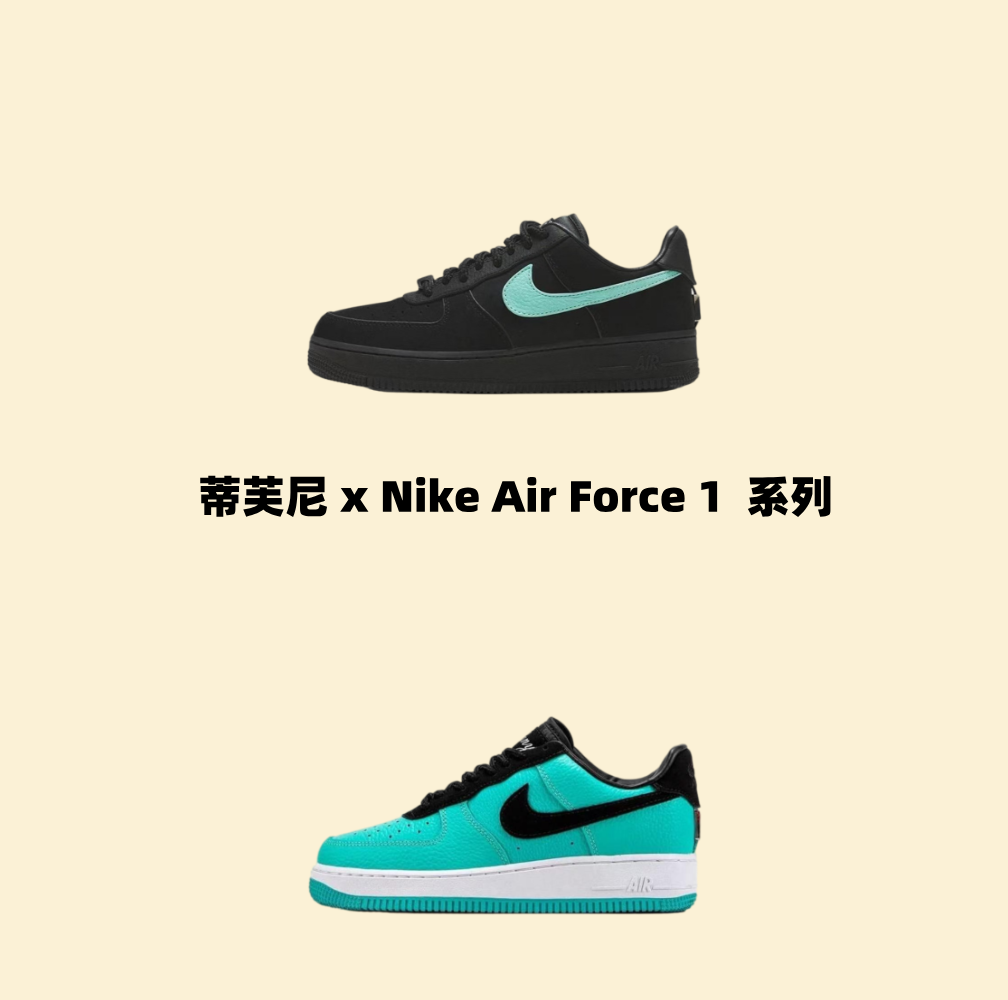 air force 1  蒂芙尼配色
