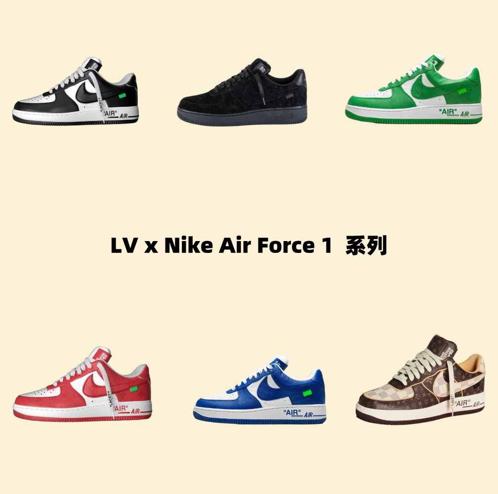 LV 聯名 air force 1
