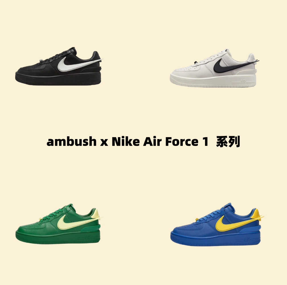 ambush X  air force1 聯名系列