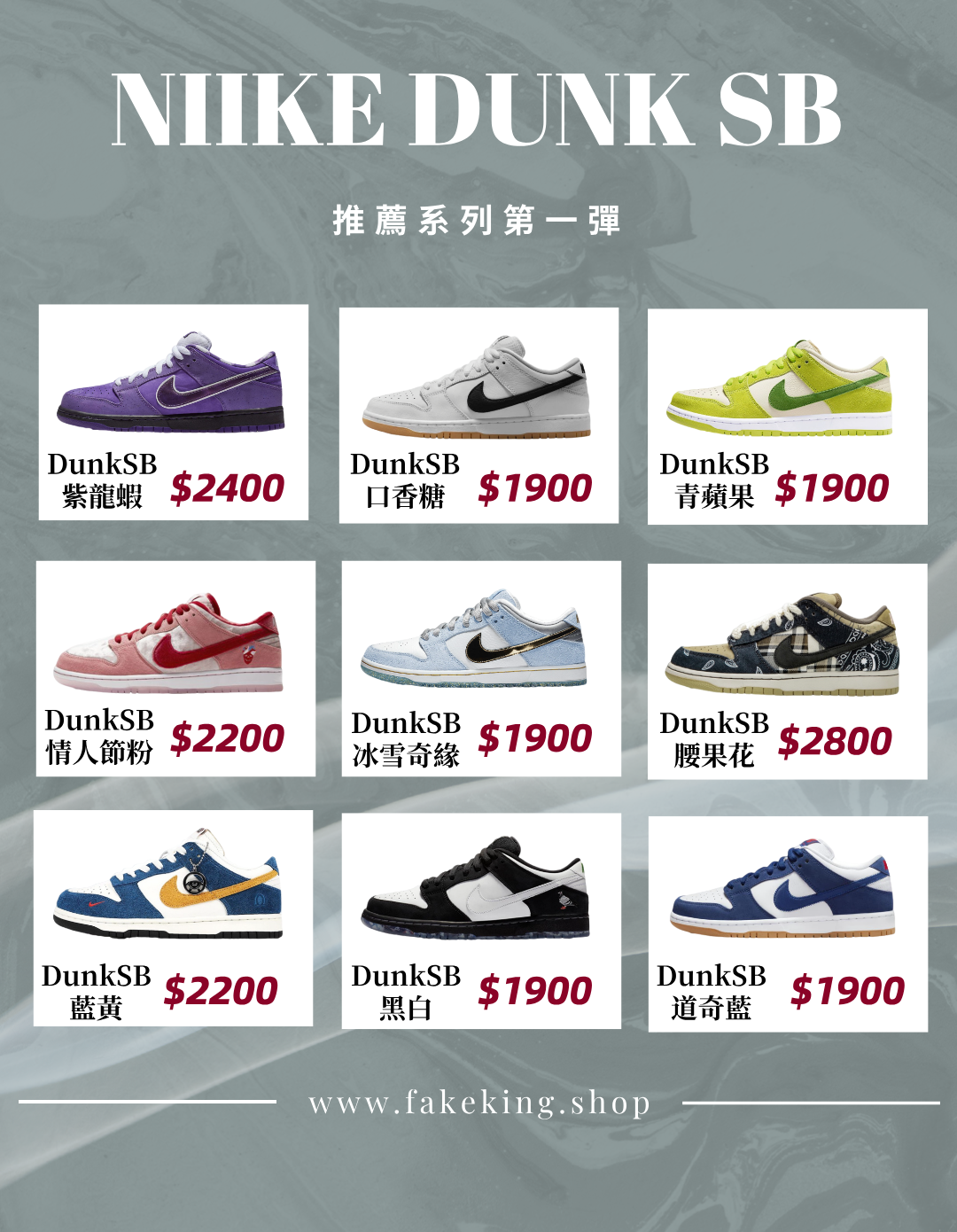 dunk sb 聯名 系列