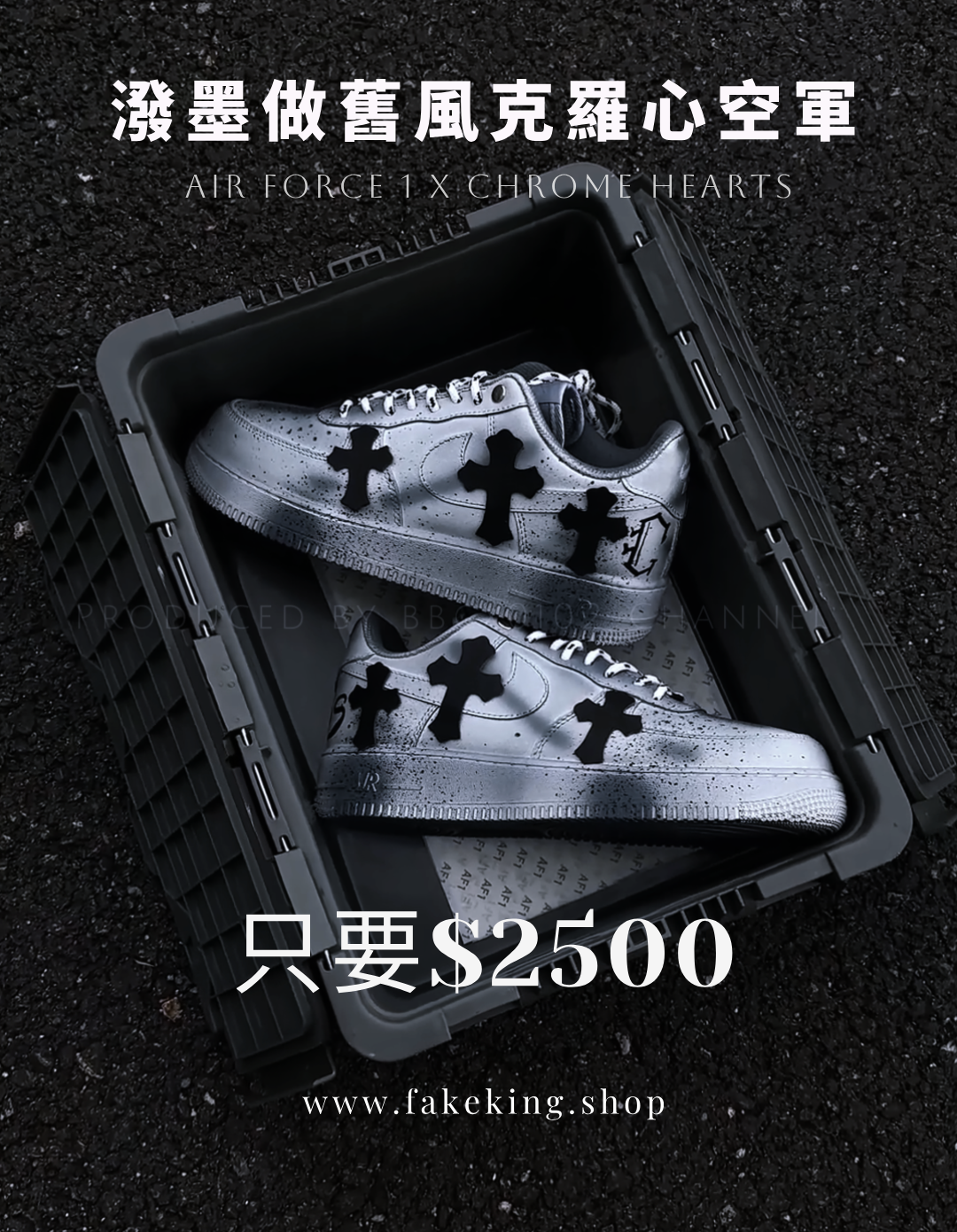 Chrome Hearts x Air Force 1