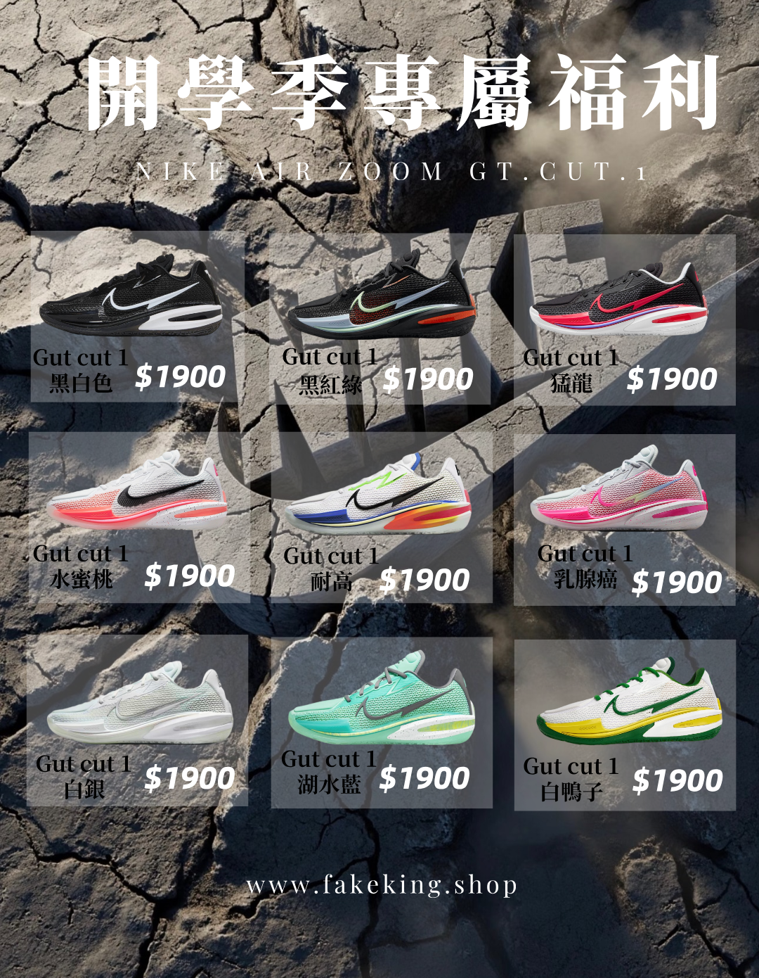 Nike Air Zoom G.T. Cut 1 EP 系列