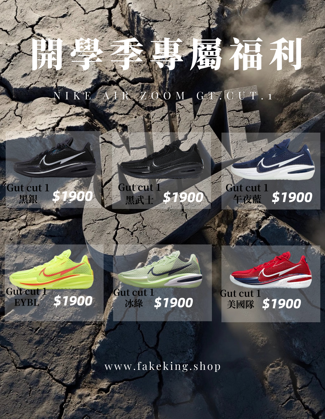 Nike Air Zoom G.T. Cut 1 EP 系列