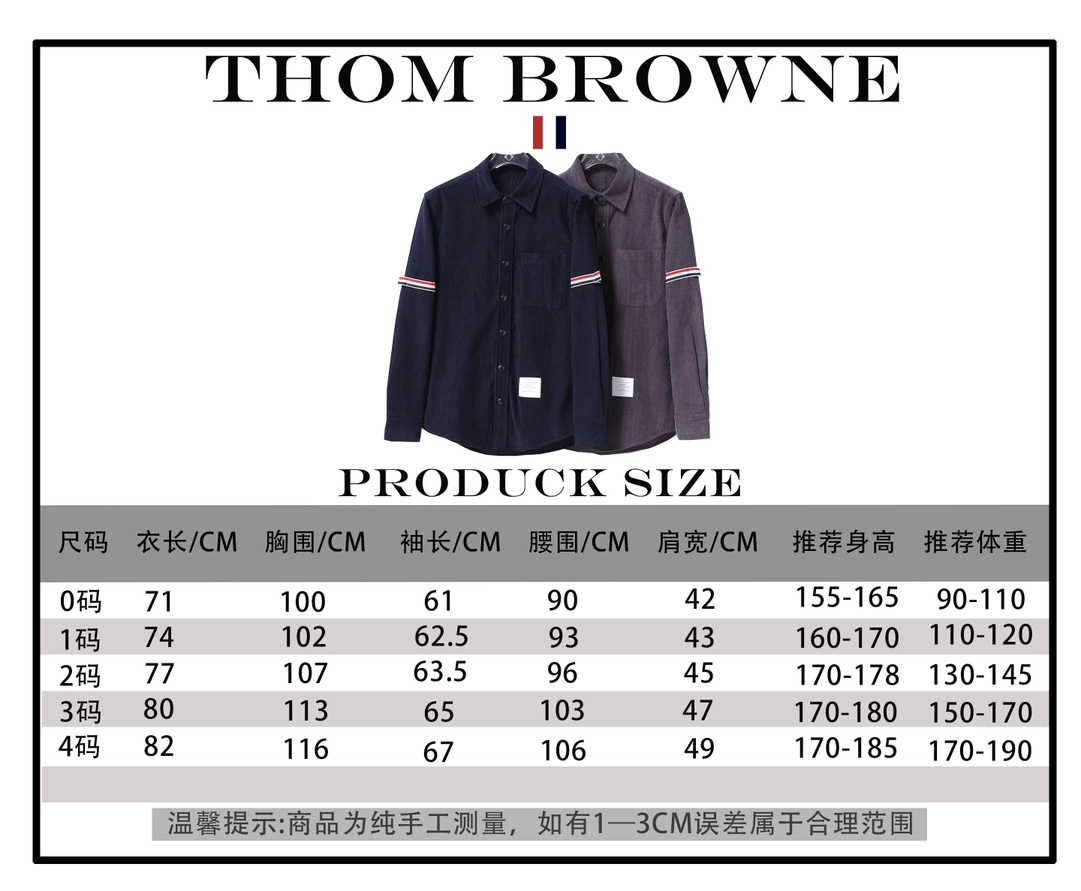 TB新款燈芯絨雙袖標織帶厚款秋冬夾克襯衫外套