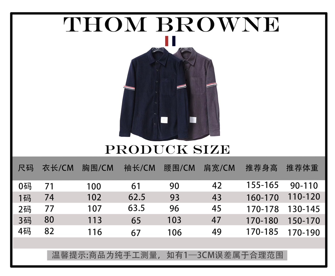 TB新款燈芯絨雙袖標織帶厚款秋冬夾克襯衫外套