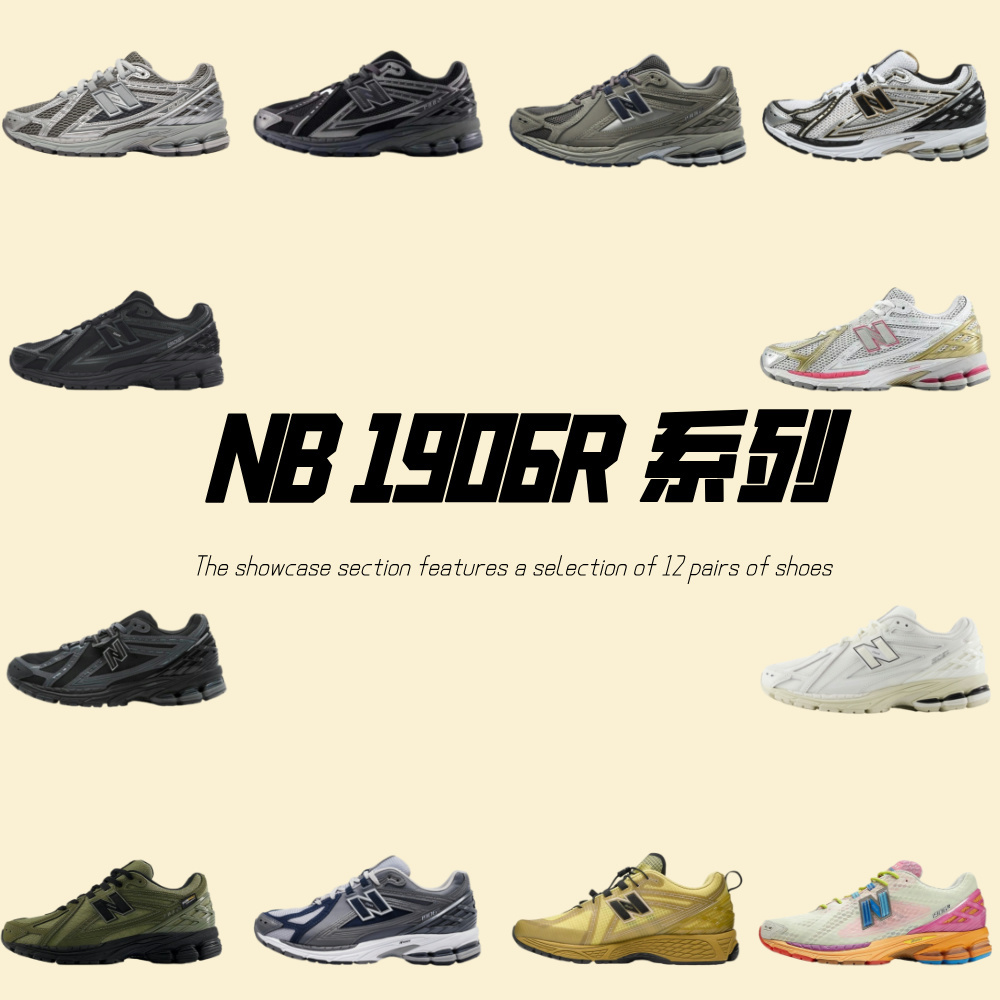 NB 1906R 系列
