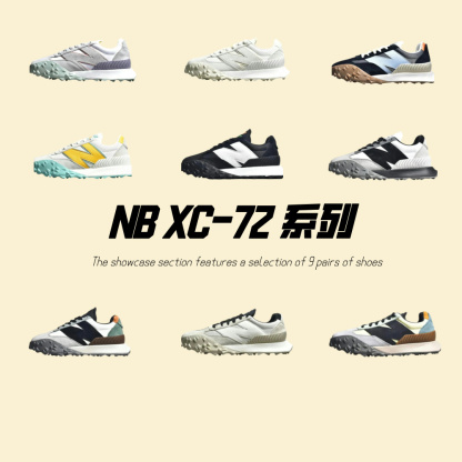 NB XC-72系列
