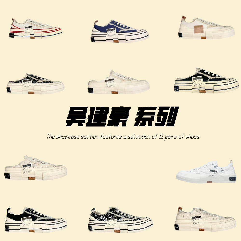 吴建豪 系列