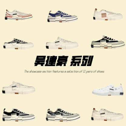 吴建豪 系列