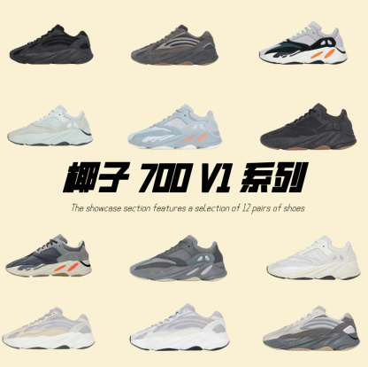 椰子 700 V1 系列