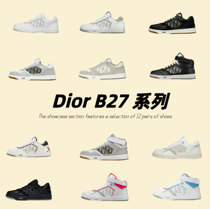 Dior B27 系列