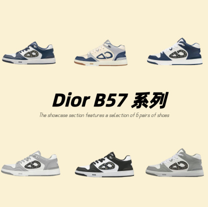 Dior B57 系列