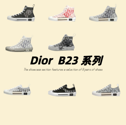 Dior  B23 系列
