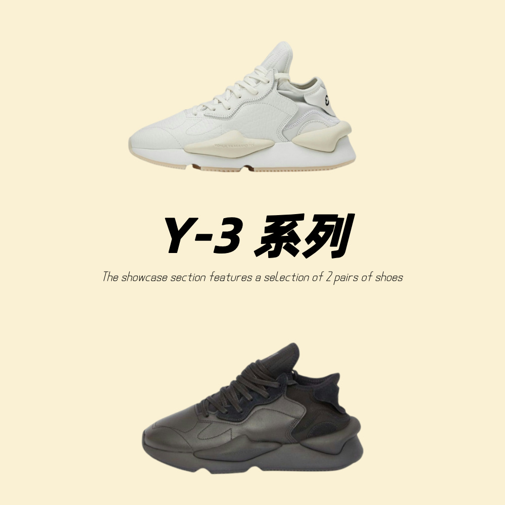 Y-3 系列