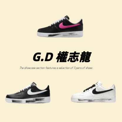 G.D 權志龍 系列