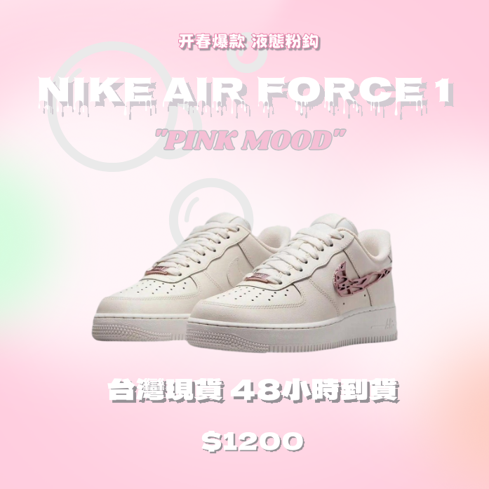 液態粉台灣現貨（48小時可達）