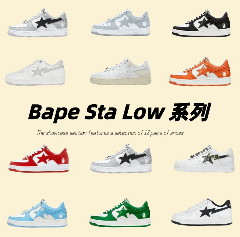 bape系類