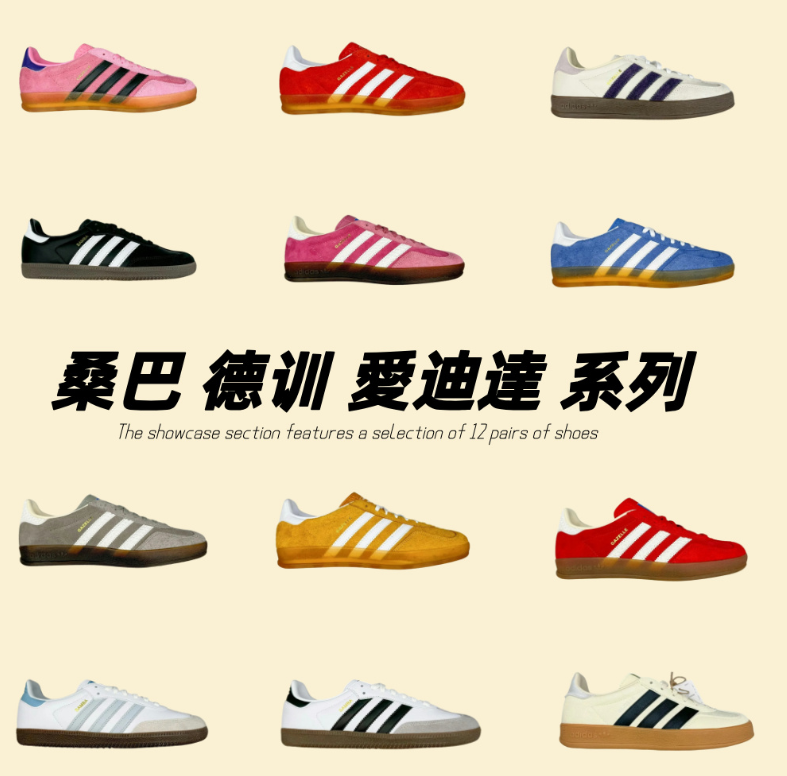 愛迪達 德迅鞋系列