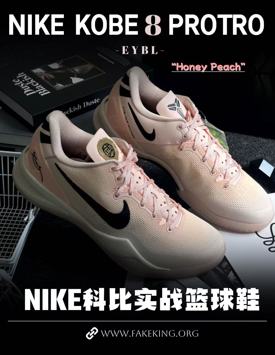 kobe 8 系列