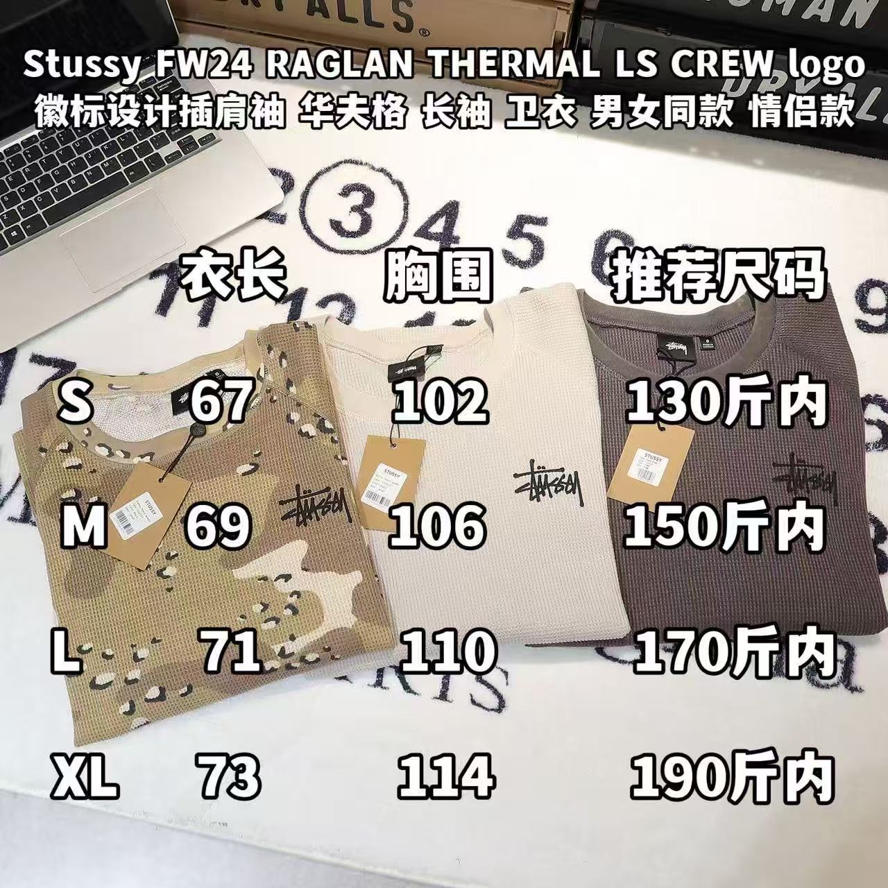 -Stussy FW24 RAGLAN THERMAL LS CREW 標誌徽標設計插肩袖 華夫格 長袖 衛衣 男女同款 情侶款