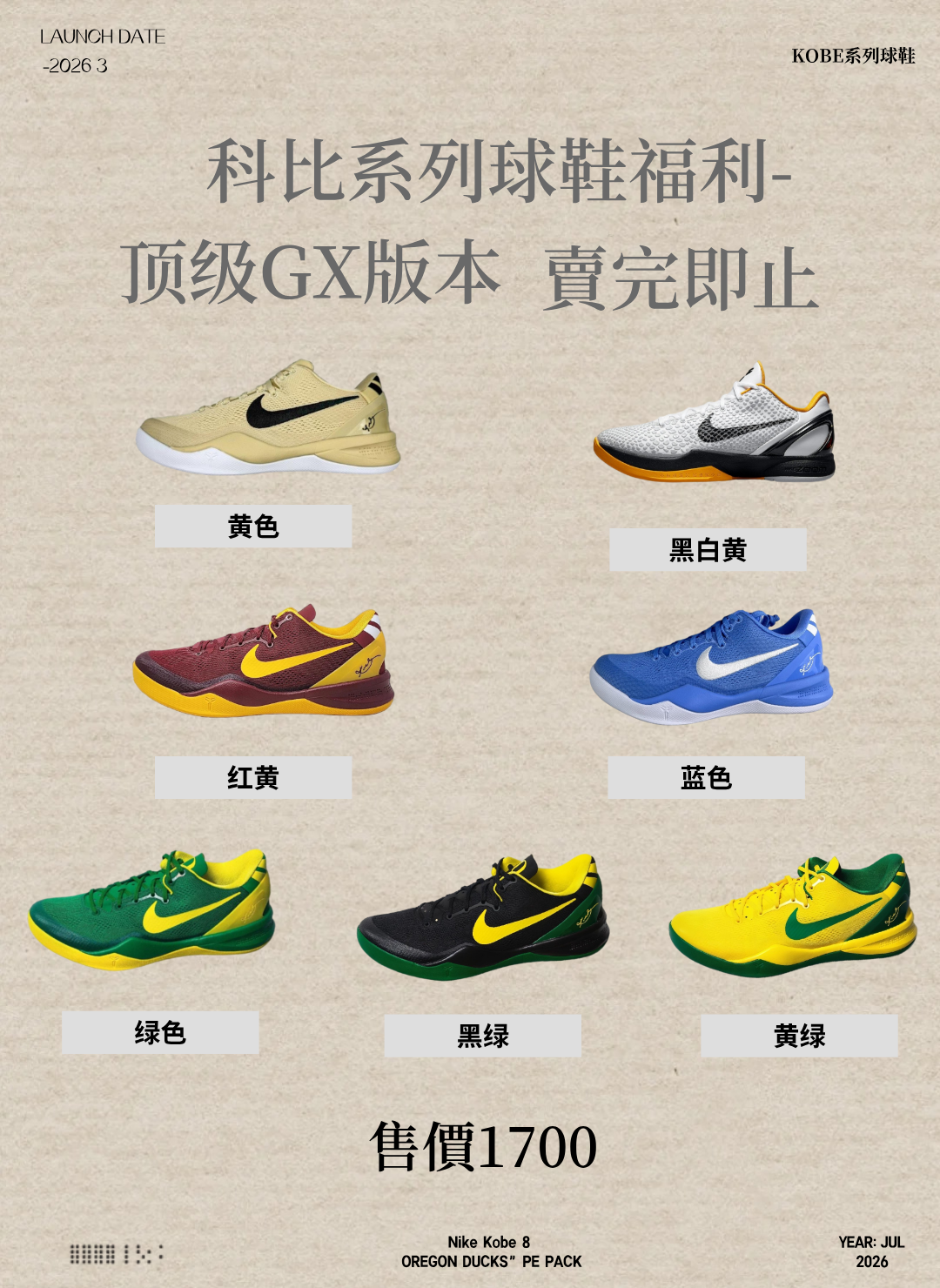 開春福利 頂級實戰籃球鞋GX科比開放