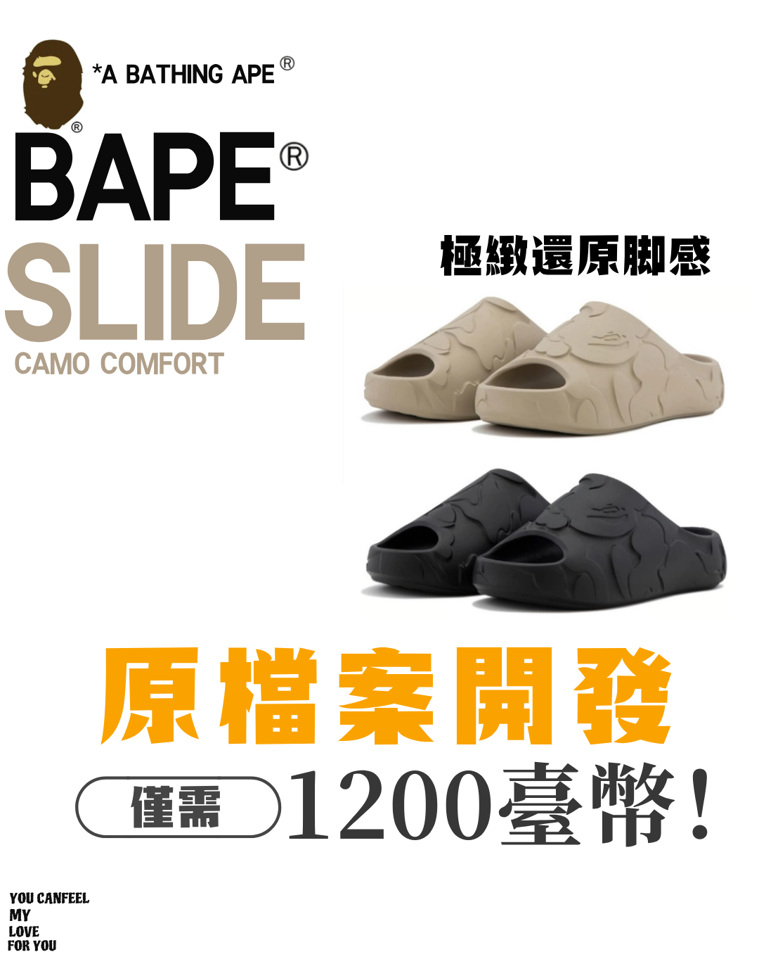 bape  拖鞋