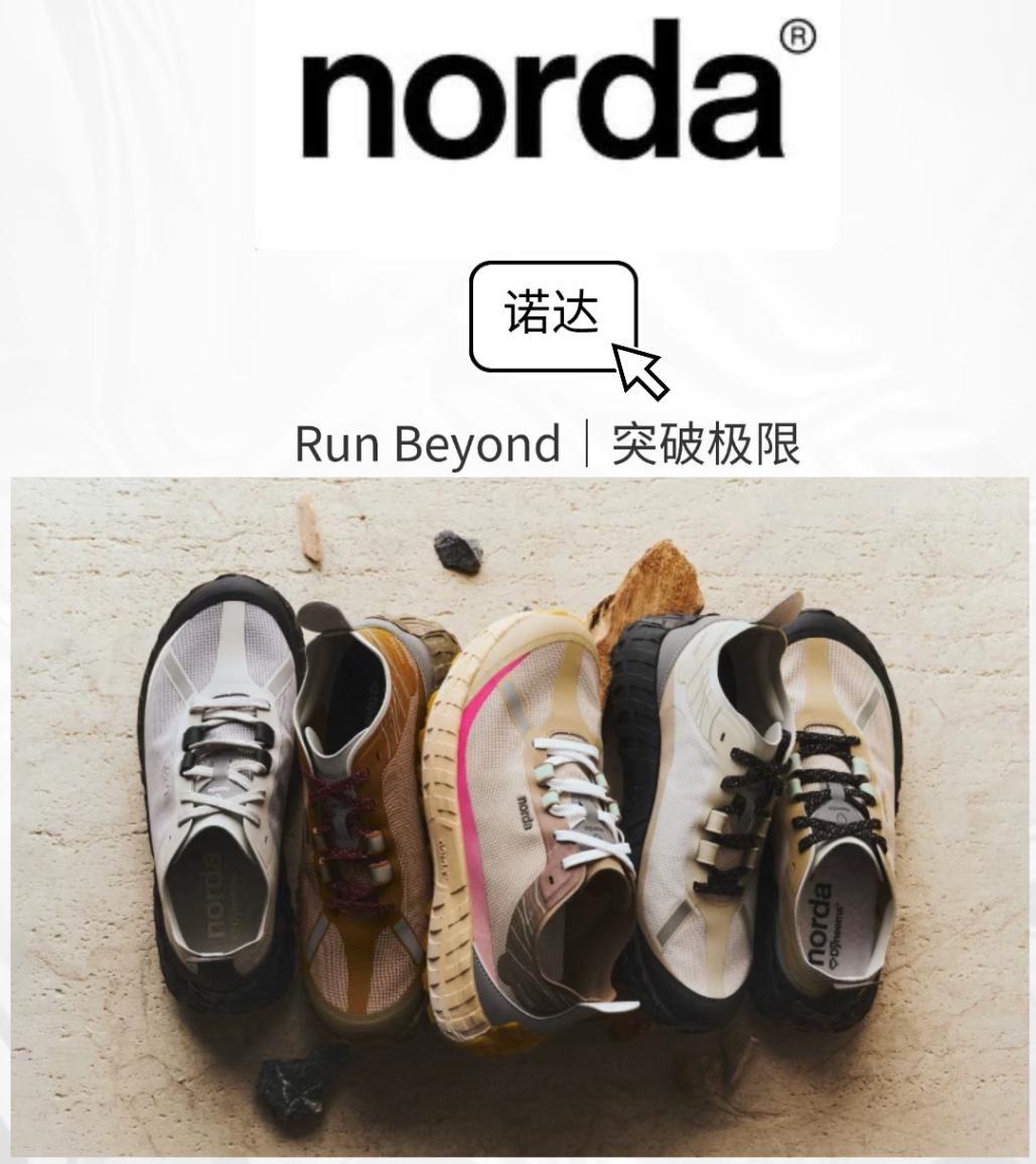 NORDA 諾達 戶外運動鞋系列