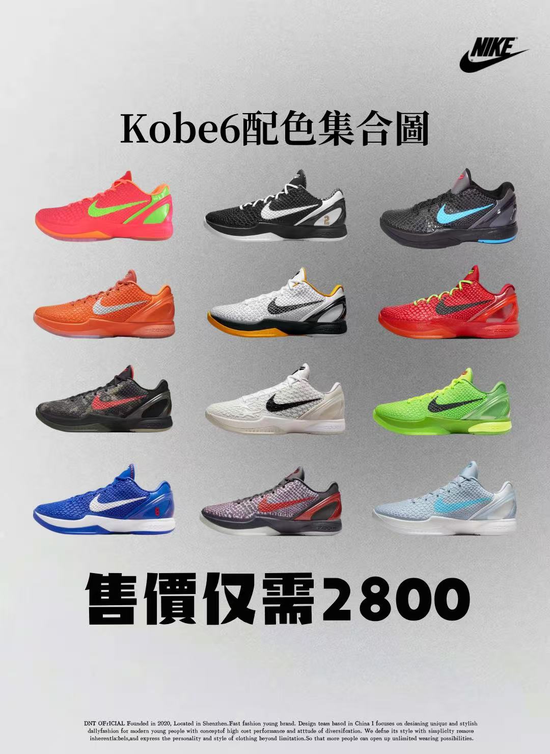 科比 kobe 6系列