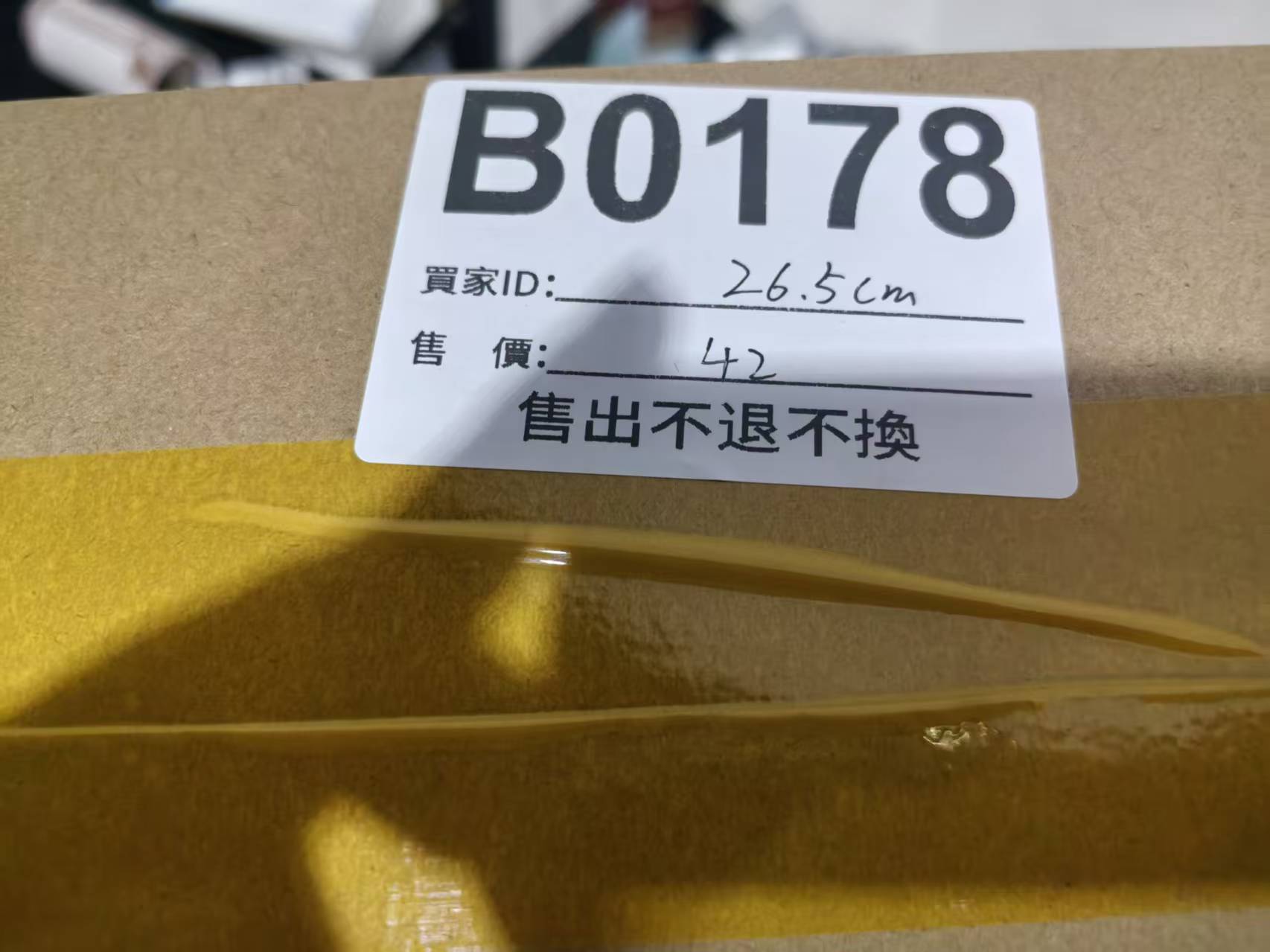 特價鞋款26.5cm 售出不退不換 B0178