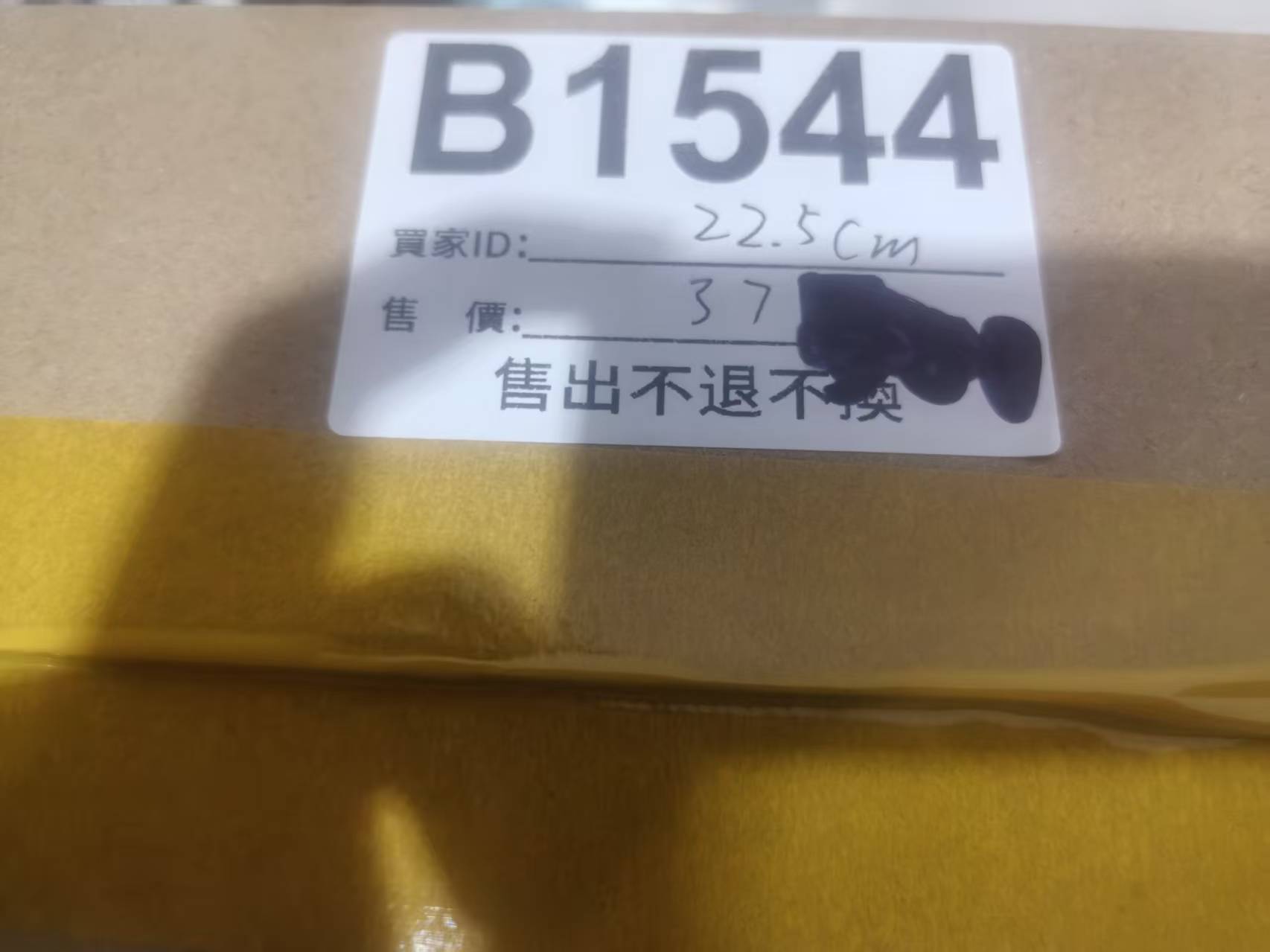 特價鞋款22.5cm 售出不退不換 B1544