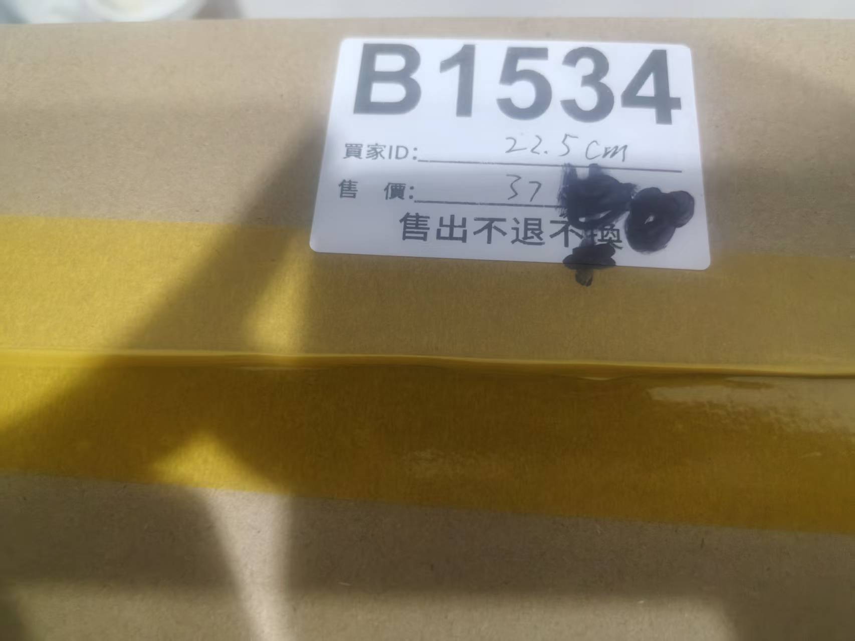 特價鞋款22.5cm 售出不退不換 B1534
